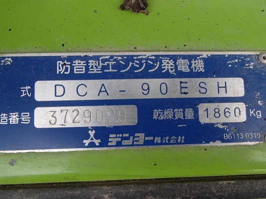 DCA-90ESH นำเข้าจากญี่ปุ่น สภาพสวยมาก