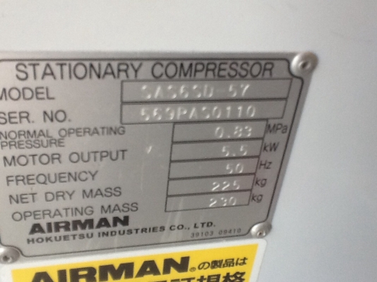 AIRMAN SAS 6SD 7.5 Hp มีdryer เก่าญี่ปุ่น พร้อมใช้งาน