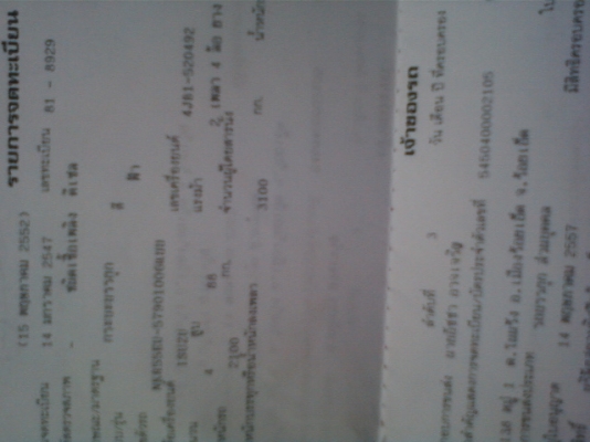 ขออนุญาต พี่เสื่อ ที่เคารพอย่างสูงด้วยและทีมงานtruck2hand สมาชิกทุกท่าน ต้องใช้คำว่าด่าคืนแล้วกันกัน นายอำนาจ ผมไม่ทราบว่าคุณรุ้จักผม หรือไม่รุ้จักผม แต่มึงไม่น่าจะมาด่ากูแบบนี้เลย โครตพ่อโครตแม่กูยังไม่มีใครด่ากูขนาดนี้ มึงเป็นใครใหญ่มาจากที่ไหน กู ขออนุญาต พี่เสื่อ ที่เคารพอย่างสูงด้วยและทีมงานtruck2hand สมาชิกทุกท่าน ต้องใช้คำว่าด่าคืนแล้วกันกัน นายอำนาจ ผมไม่ทราบว่าคุณรุ้จักผม หรือไม่รุ้จักผม แต่มึงไม่น่าจะมาด่ากูแบบนี้เลย โครตพ่อโครตแม่กูยังไม่มีใครด่ากูขนาดนี้ มึงเป็นใครใหญ่มาจากที่ไหน กู