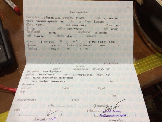 98,000 บาท ขายกะบะ Toyota Hilux Mighty-x ปี 93 98,000 บาท ขายกะบะ Toyota Hilux Mighty-x ปี 93