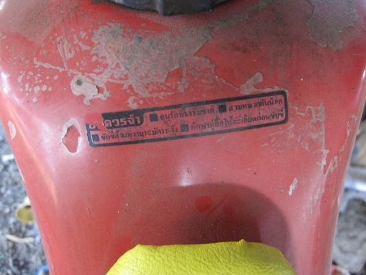 ขาย HONDA MTX125 R ทะเบียนเต็มพร้อมโอน