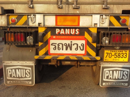 หางสามเพลา ยี่ห้อพนัส