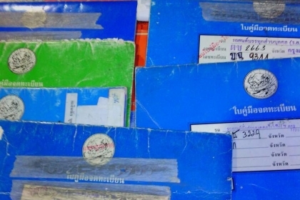 ขายทะเบียนรถยนต์หลายยี่ห้อรถเก๋งหรือกะบะ..โทมาถามได้เรย..ราคาเบา.เบา