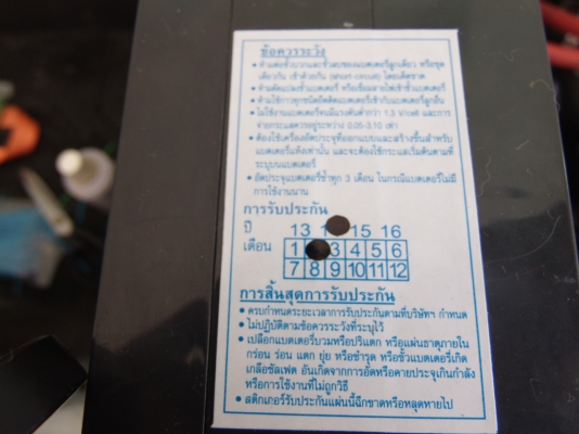 Kawasaki sxr 800 ของแต่งเยอะพอควร