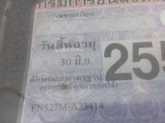 รถมิตซู 10 ล้อดั้ม FN527 - MA   191 แรงม้า.  ( ตามสภาพ )  สนใจติดต่อ 081 - 6079515