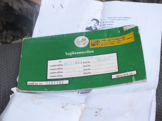 ขายเครื่อง โชนิค พร้อมทะเบียน ครบชุดพร้อมติดตั้ง ขายเครื่อง โชนิค พร้อมทะเบียน ครบชุดพร้อมติดตั้ง