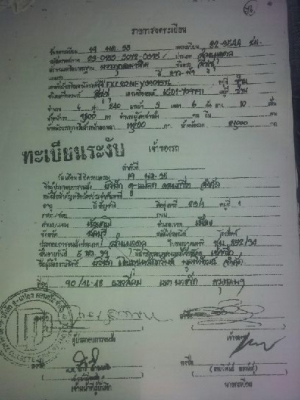 แยกขายครับ Rock 240 หัวคัสซี ราคา 580,000 บาท