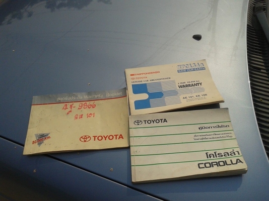 ขอขอบคุณ น้าเสือ มากครับ ขายแล้วครับ