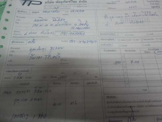 ส่งแล้วครับ คุณ สมญา สุรธรรม  อ.รัษฏา จ.ตรัง ครับ