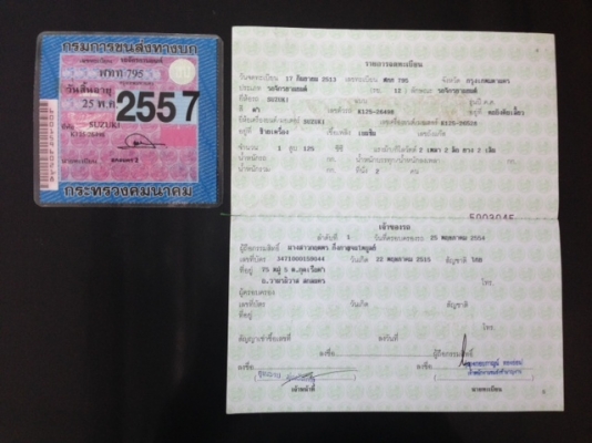 ขายซูซูกิ K125 สวยๆ มีทะเบียน พร้อมโอน สภาพสมบูรณ์