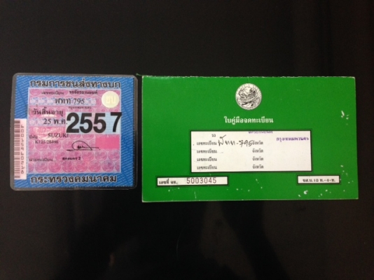 ขายซูซูกิ K125 สวยๆ มีทะเบียน พร้อมโอน สภาพสมบูรณ์