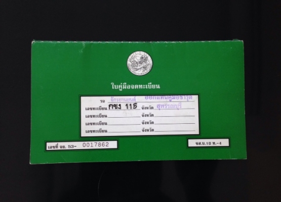 ขายซูซูกิ K125 สวยๆ มีทะเบียน พร้อมโอน (รีบใช้เงินลดให้ 22,000)