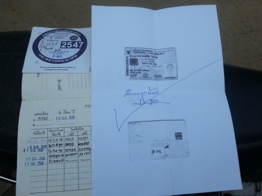 ดรีมแดงทะเบียนโอน