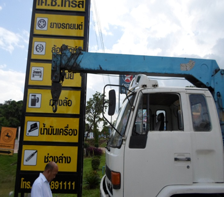 ต้องการขาย รถเครน ยี่ห้อ Isuzu 175 HP