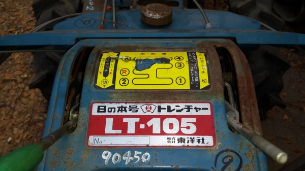 รถขุดวางท่อ