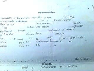 ***ขายแล้วครับขอบคุณ Truck2hand ขายไมตี้แค็ป โป่งหน้าหลังแท้ ตาเต็ม ปี39/96 เครื่องเดิมเกียร์เดิม แน่นดี แรง ช่วงล่างดีคัสซีสวยเดิม หน้า-หลัวเดิมไม่เคยชนหนัก สีสันดี มีแตกมีลอก ภายในเก๋งสวย คอนโซลครบ พ.พาวเวอร์ แอร์ พื้นปูกระบะ ล้อแม็ก ยาวดี4เส้น เก็บสีนิ