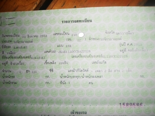 ขายKSRปี54พร้อมใช้