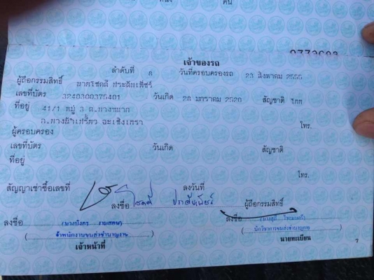 ขายไมตี้ปี39 โปร่งหน้าหลัง