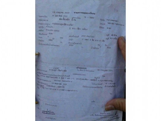 ขายเมก้าปี51 เครื่อง150แรง ยาว5.50เมตร แชสซีสวย เอกสารพร้อมโอน ขายเมก้าปี51 เครื่อง150แรง ยาว5.50เมตร แชสซีสวย เอกสารพร้อมโอน