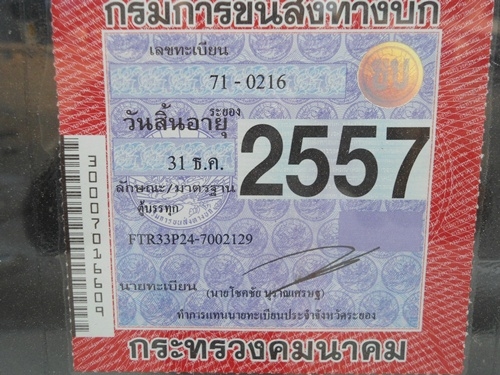 ขายรถ 6 ล้อISUZU DECA  ตู้10บาน