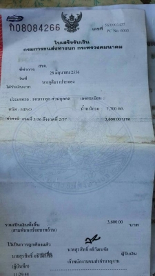 รถฮีโน่ 10 ล้อ KT9725 187 แรงม้า. ( ขายหัว , คัชซี ) สนใจติดต่อ 081 - 6079515 รถฮีโน่ 10 ล้อ KT9725 187 แรงม้า. ( ขายหัว , คัชซี ) สนใจติดต่อ 081 - 6079515