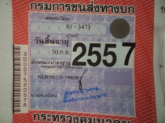 ขาย235000บาท รถอีซูซุ6ล้อ110แรง เครื่องดี คัซซีสวย เอกสารพร้อมโอน