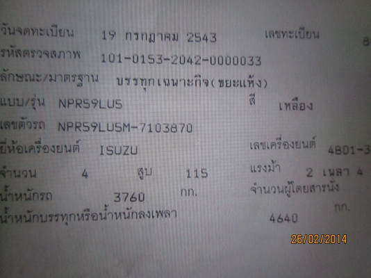 NPR.59รถห้าง..เครื่อง115.ปี38ลากจด.เกียร์สั้น.หัว.ครัชซีมีชุดดั้ม..370.000บ
