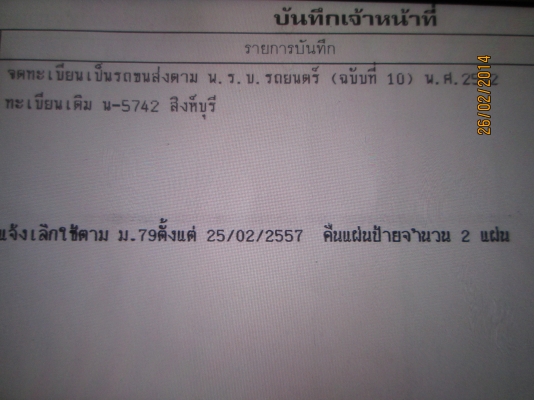 NPR.59รถห้าง..เครื่อง115.ปี38ลากจด.เกียร์สั้น.หัว.ครัชซีมีชุดดั้ม..370.000บ