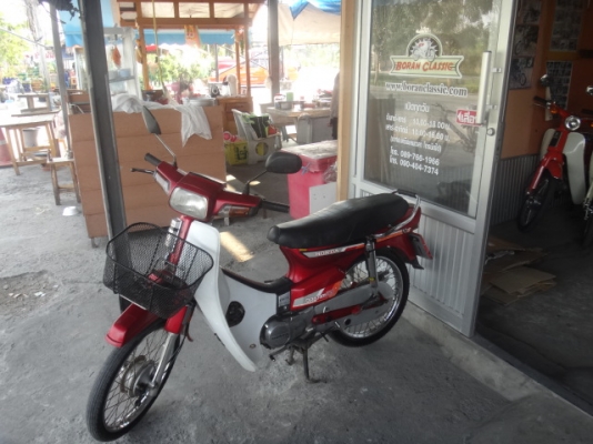 ขายดรีมคุรุสภาสีแดง เครื่องเดิมภาษีปี57พรบมีทะเบียนเอกสารชุดโอน(ร้านโบราณคลาสสิคเจ้าเก่า)