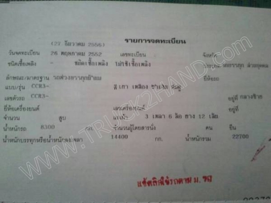 หางพ่วงดั๊มพ์ หางพ่วงดั๊มพ์