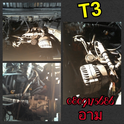 ขายเครื่องพร้อมเกียร์ออโต้ โฟล์คตู้ T3