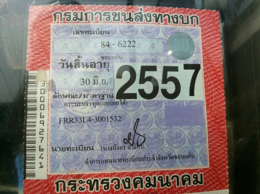 ขายด่วนหกล้อดั้มDECA210ดั้มสภาพพร้อมใช้สวยสุดๆปี53จัดไฟแนนท์ได้สูงโทร0843923995