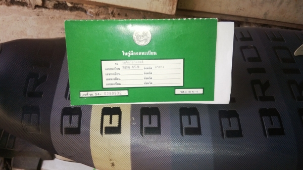 ขายดรีม