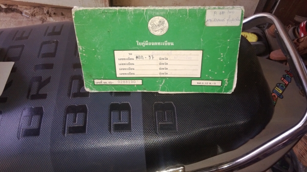 ขายดรีม