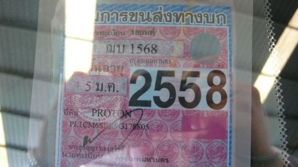 Proton Persona 1.6 CNG