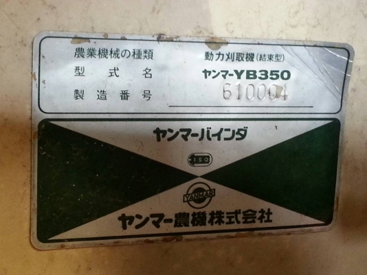 ขาย รถเกี่ยวข้าว สภาพใหม่ ราคาถูก