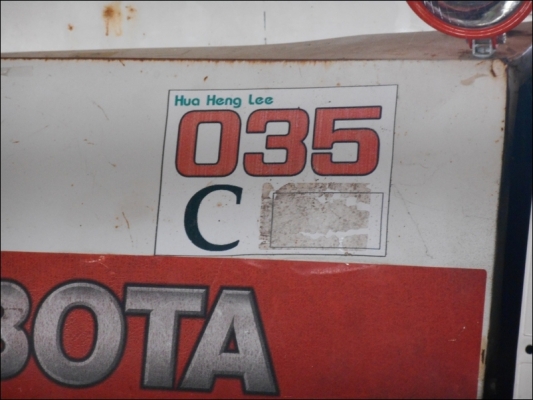 ขายรถเกี่ยวนวดข้าว KUBOTA DC-60