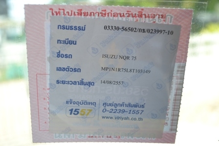 ขายด่วน รถบรรทุก 6 ล้อ ISUZU NQR 175 HP Year 2013