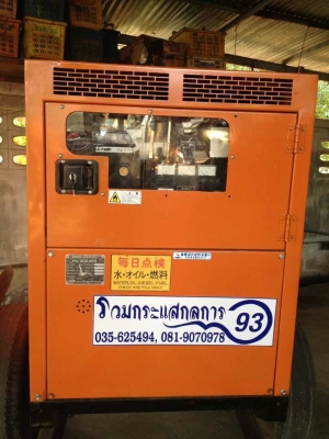 ขายด่วนเครื่องปั่นไฟ สภาพสวยพร้อมใช้ ราคาถูก