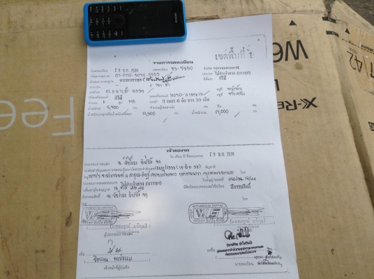 ขาย10ล้อยาว7.5เมตรพิเศษ