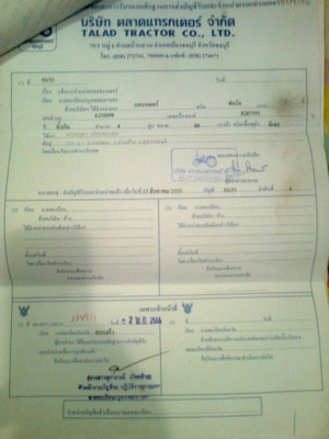 ขายอินวอยล์(ชุดจดทะเบียนสำหรับรถไถฟอร์ดที่ไม่มีทะเบียนแล้วต้องการทำทะเบียนถูกต้อง)