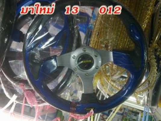 พวงมาลัยแต่ง ถูกๆ มีหลายสีหลายลายให้เลือก