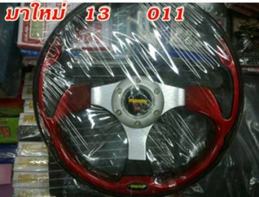 พวงมาลัยแต่ง ถูกๆ มีหลายสีหลายลายให้เลือก