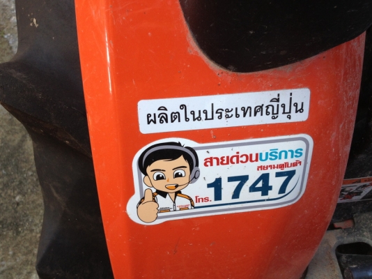 B2420 สภาพใหม่มาก ใช้งานมาแค่ 36 ชั่วโมงถูกกว่าของใหม่หลายหมื่น