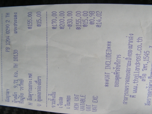 ฝากถึงพี่วรวิทย์เรื่องผ้าใบ