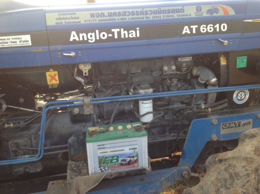 ขายรถไถฟอร์ด