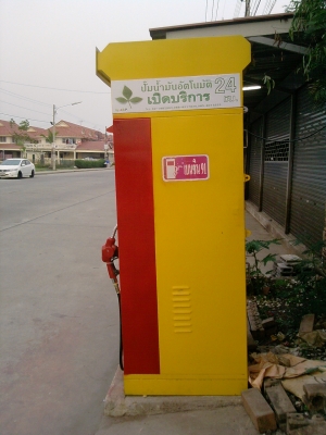 ขายตู้น้ำมันหยอดเหรียญ 45000 มี2ตู้ โทร 0815515842 คุณเก่ง ขายตู้น้ำมันหยอดเหรียญ 45000 มี2ตู้ โทร 0815515842 คุณเก่ง