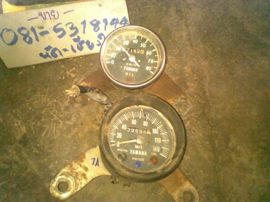 อะไหล่ แท้ เดิม YL2 / YG5 มีหลายอย่าง (มาใหม่ 27-9-56) -  นัดเชียงใหม่