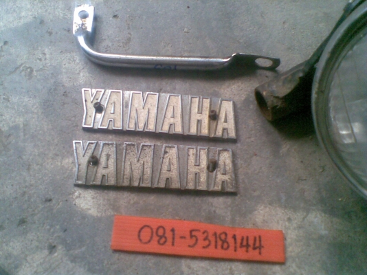 อะไหล่ แท้ เดิม YL2 / YG5 มีหลายอย่าง (มาใหม่ 27-9-56) -  นัดเชียงใหม่