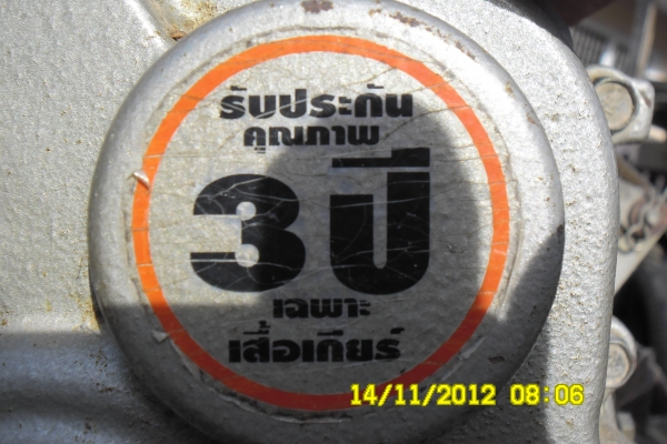 คูโบต้าRT90+คูโบต้า NEW NC131สภาพ95\%